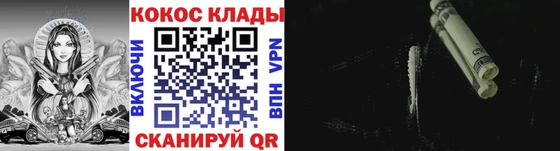 Кокаин 97%  Ялуторовск 