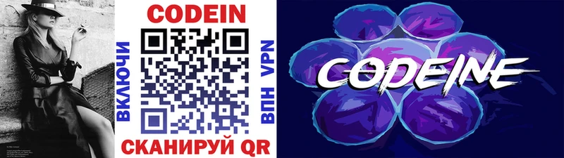 Кодеиновый сироп Lean напиток Lean (лин) Ялуторовск