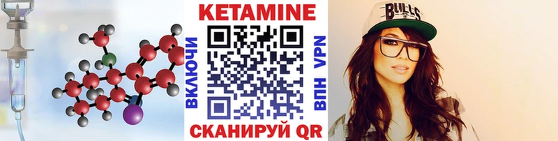 Кетамин VHQ  Ялуторовск 