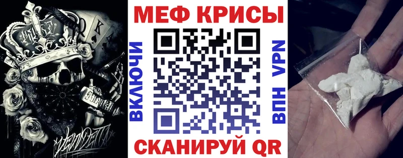 Меф VHQ Ялуторовск