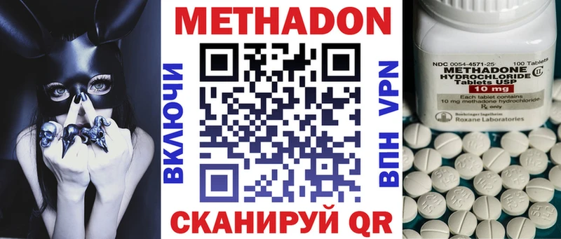 цена наркотик  дарк нет формула  МЕТАДОН methadone  Ялуторовск  mega рабочий сайт 