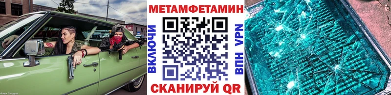 МЕТАМФЕТАМИН Methamphetamine  Ялуторовск 